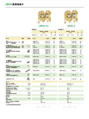 JWD9-2.5 JWD9-4通用接線端子