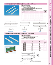 日成PC板尼龍軌道 BT