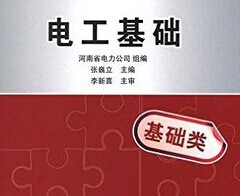 電工基礎：火線、零線和地線基礎知識