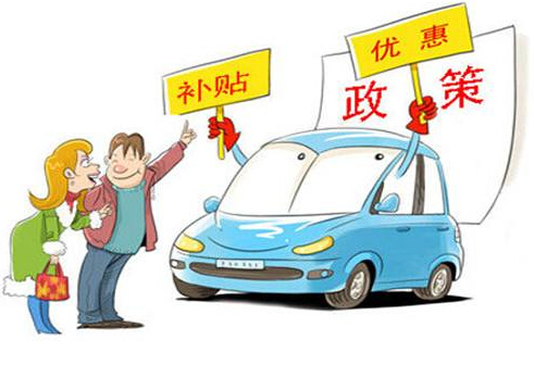 2018年新能源乘用車補貼政策鼓勵高端車型：A00級車型是否會走下“神壇”？